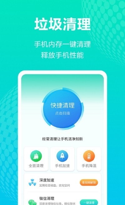 WiFi管理助手