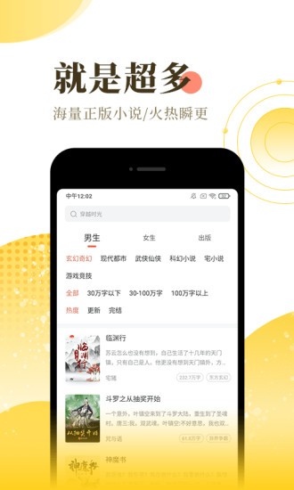 三更半夜app