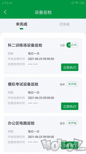 螺晴云维保app下载-螺晴云维保2022版下载v1.0.0