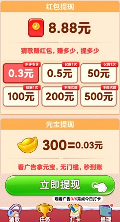 快玩刷刷乐app