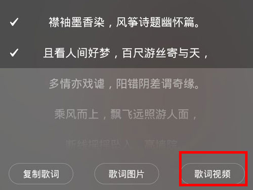 微信状态怎么添加网易云音乐