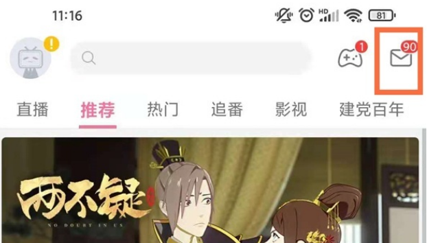 b站已发布评论在哪里查看