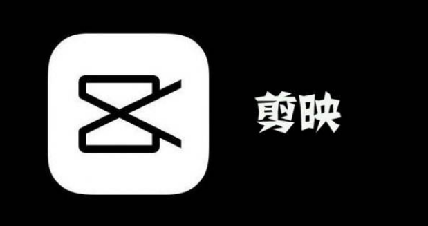 剪映视频怎么直接发布到抖音