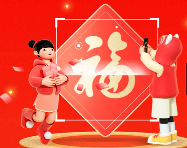 支付宝福字品牌图有哪些