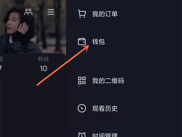抖音直播获得礼物如何提现