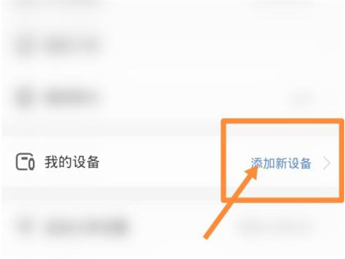 乐心手环mambo如何连接手机
