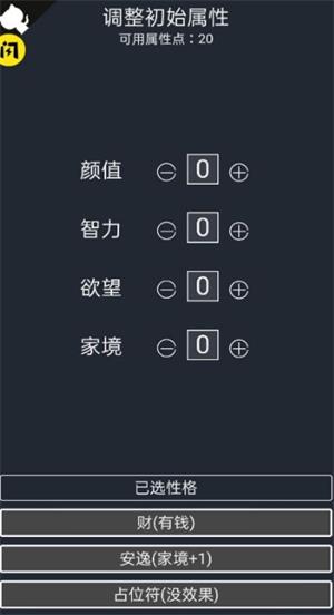 诈骗剧情模拟器