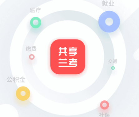 共享兰考app