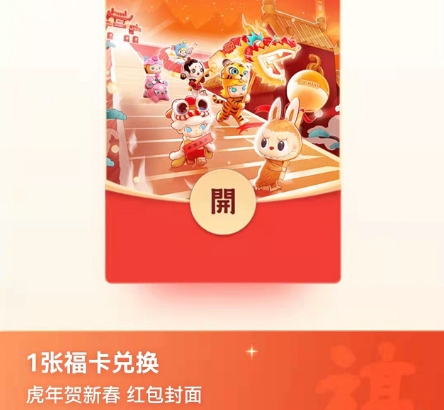 支付宝福气店在哪