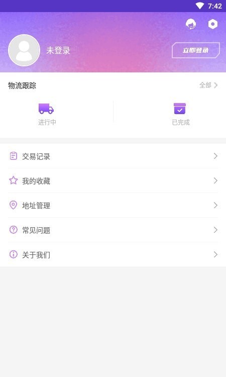 欧气联盟app