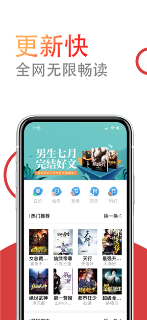 小说仓库app