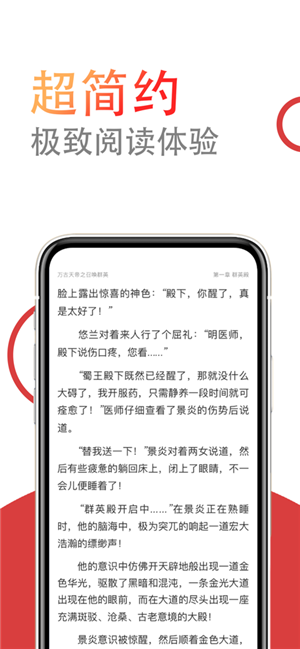 小说仓库app