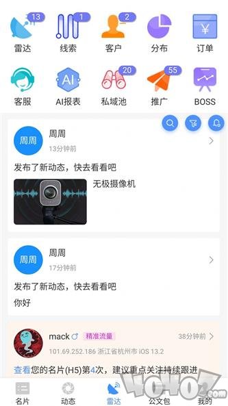 智慧名片app下载-智慧名片最新手机版下载v1.0.7