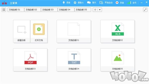 优因云会议app下载-优因云会议最新版下载v1.0.0