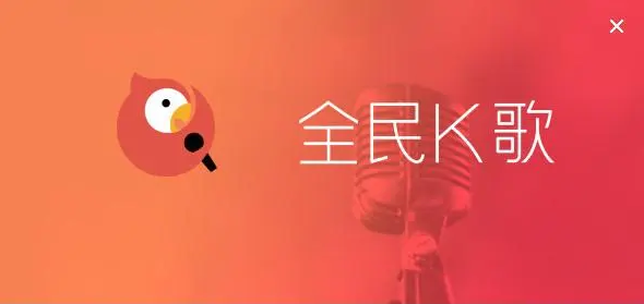 全民K歌怎样设置关怀模式