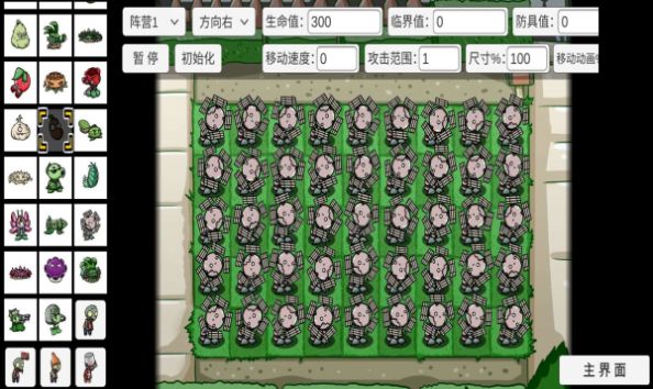 PVZ_BT根除者僵尸机甲最新官方版图片1