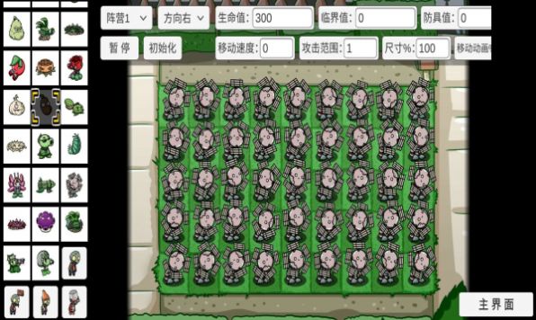 pvz_bt0.56.9贪食茄巨兽最新版图片1