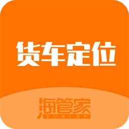 货车定位app