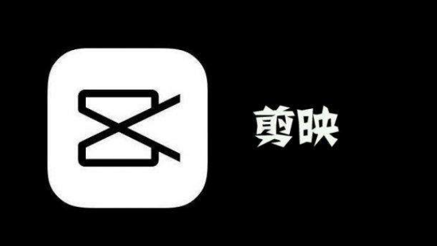 剪映新年特效在哪