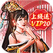 王朝崛起vip版