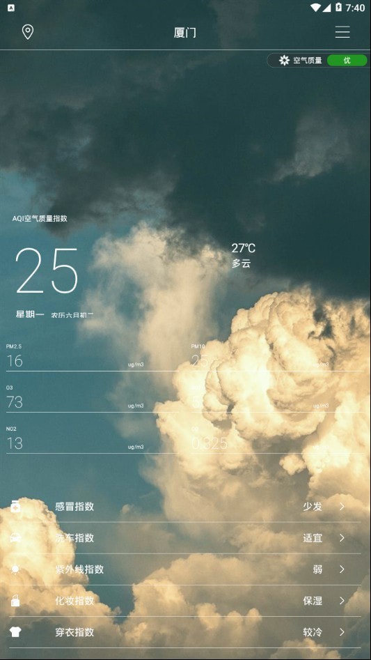 小牛天气app