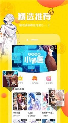 雅漫社韩国漫画app