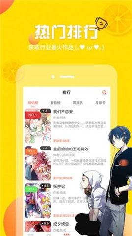 雅漫社韩国漫画app