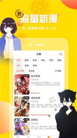 雅漫社韩国漫画app