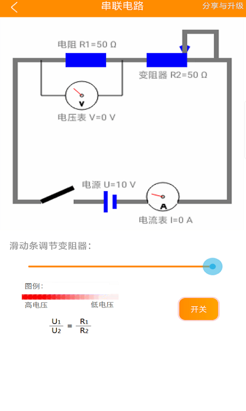 初中电路一点通