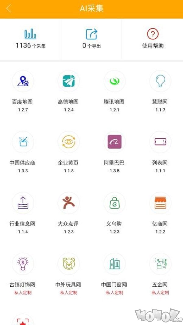 客源口袋app下载-客源口袋免费下载v5.1.1