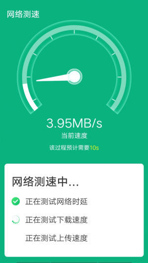 青春wifi易连