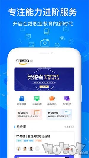 欧嘉教育app下载-欧嘉教育2022免费版下载v1.0