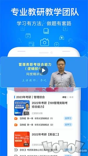 欧嘉教育app下载-欧嘉教育2022免费版下载v1.0