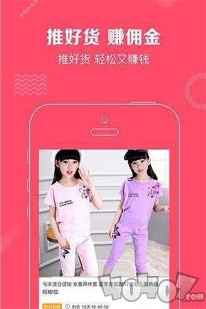 泛推客app下载-泛推客最新版下载v1.0.0