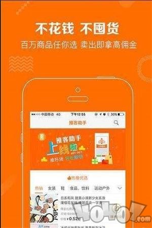 泛推客app下载-泛推客最新版下载v1.0.0