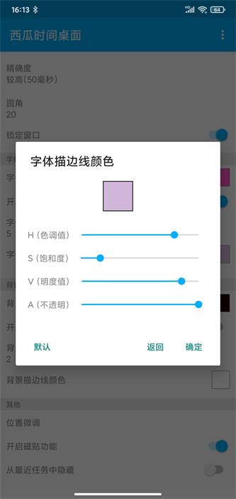 西瓜时间桌面