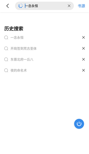 书痴app