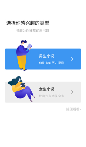 书痴app