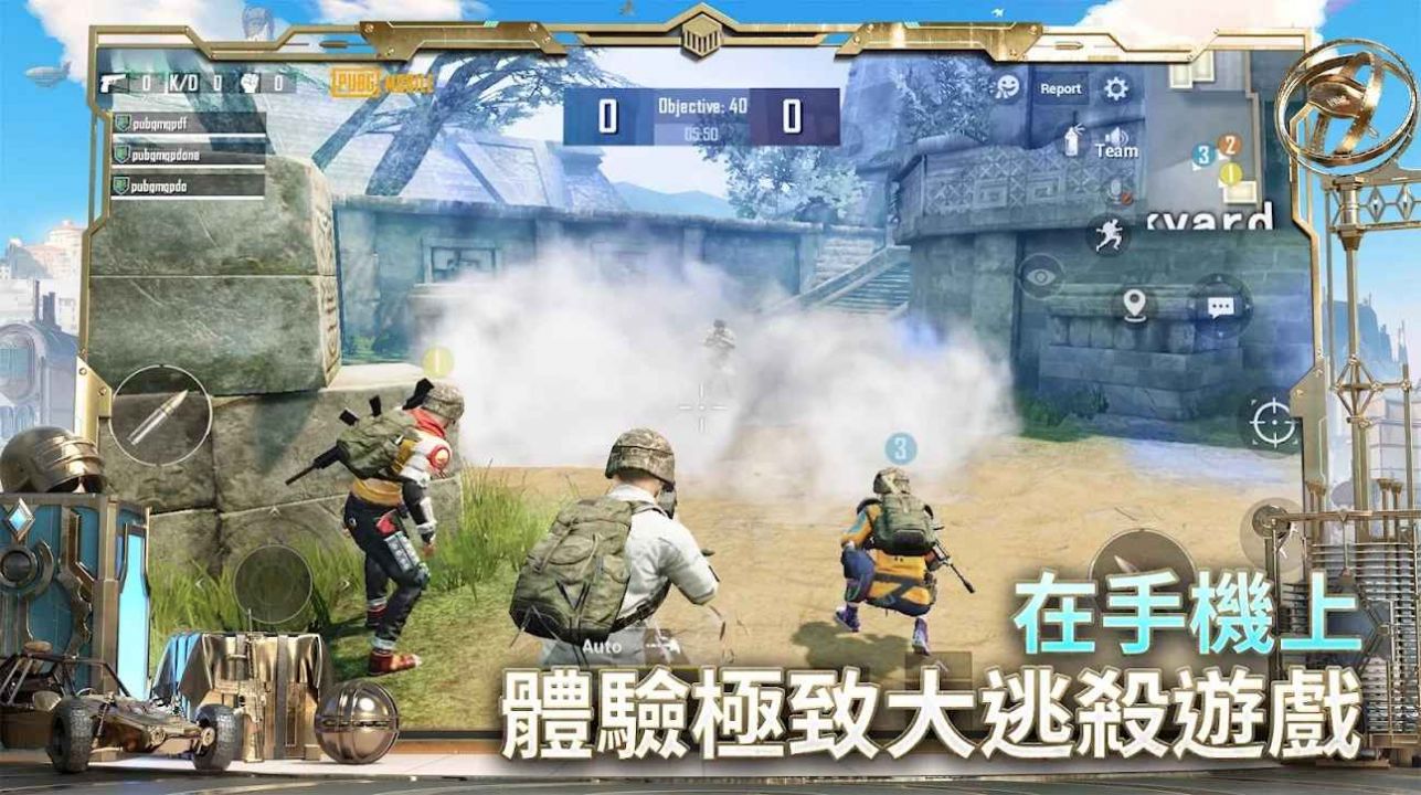 绝地求生pubg(国际服)手机版下载免费正版图片1