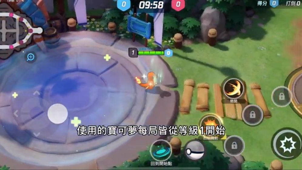 宝可梦大集结加拿大服测试版安装包（pokemonunite）图片1