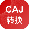 CAJ转换助手