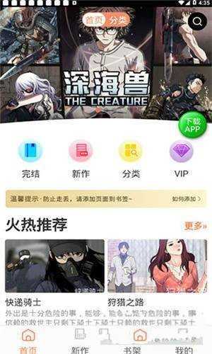 斗罗玉转漫画免费