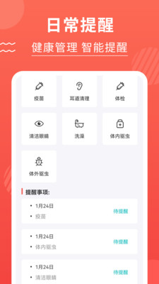 喵星人翻译器app