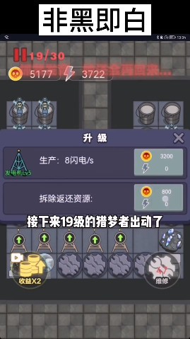 非黑即白猎梦者