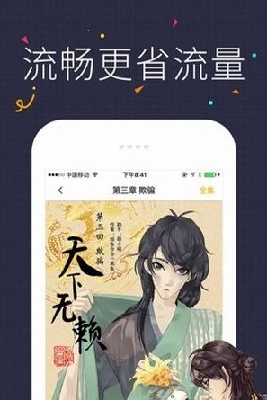 咪咔漫画app