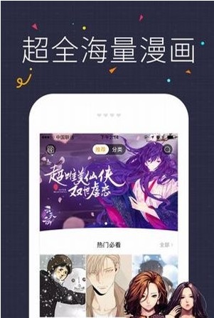 咪咔漫画app