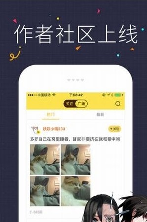 咪咔漫画app