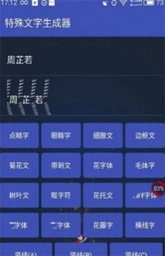 吃鸡单字id生成器韩文