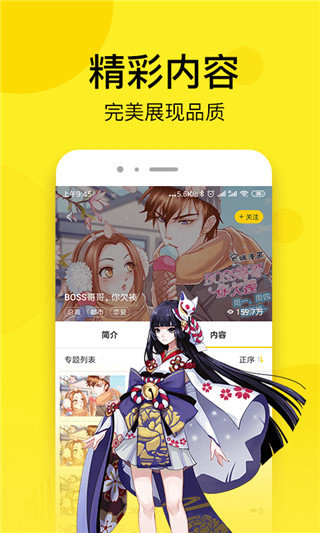 迷妹天堂app