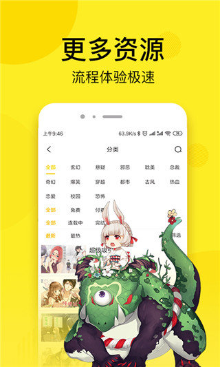 迷妹天堂app